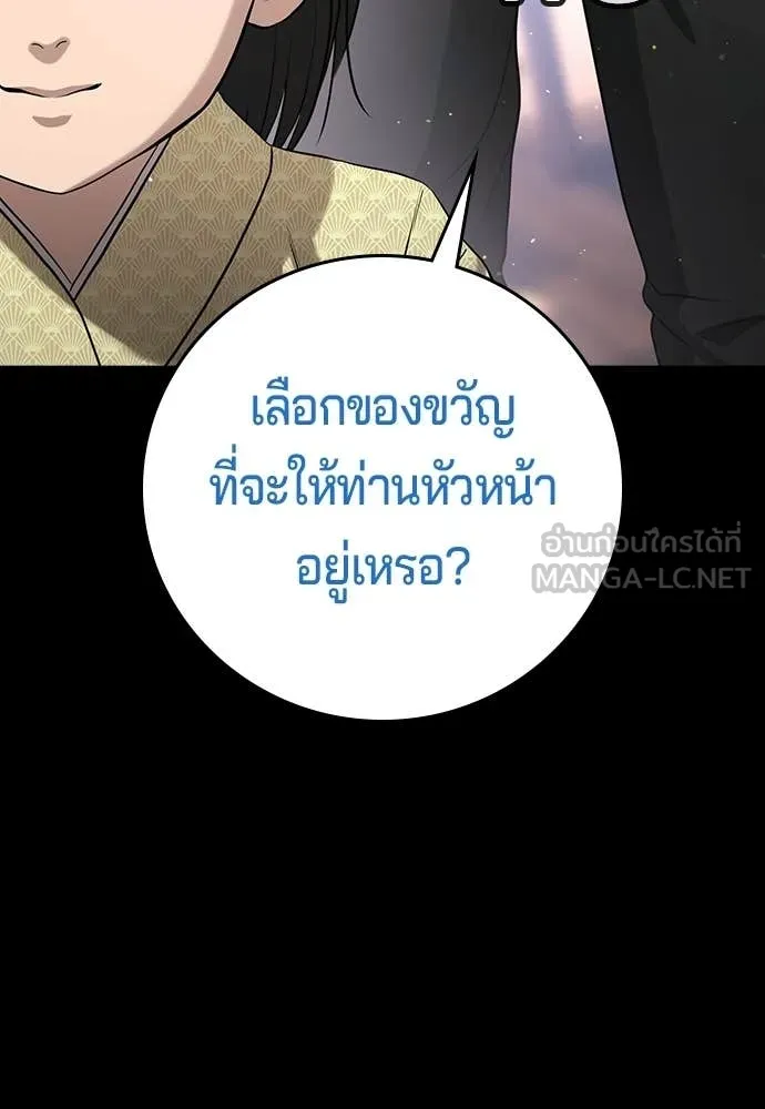 คูเซรา ตอนที่ 57 รูปที่ 134
