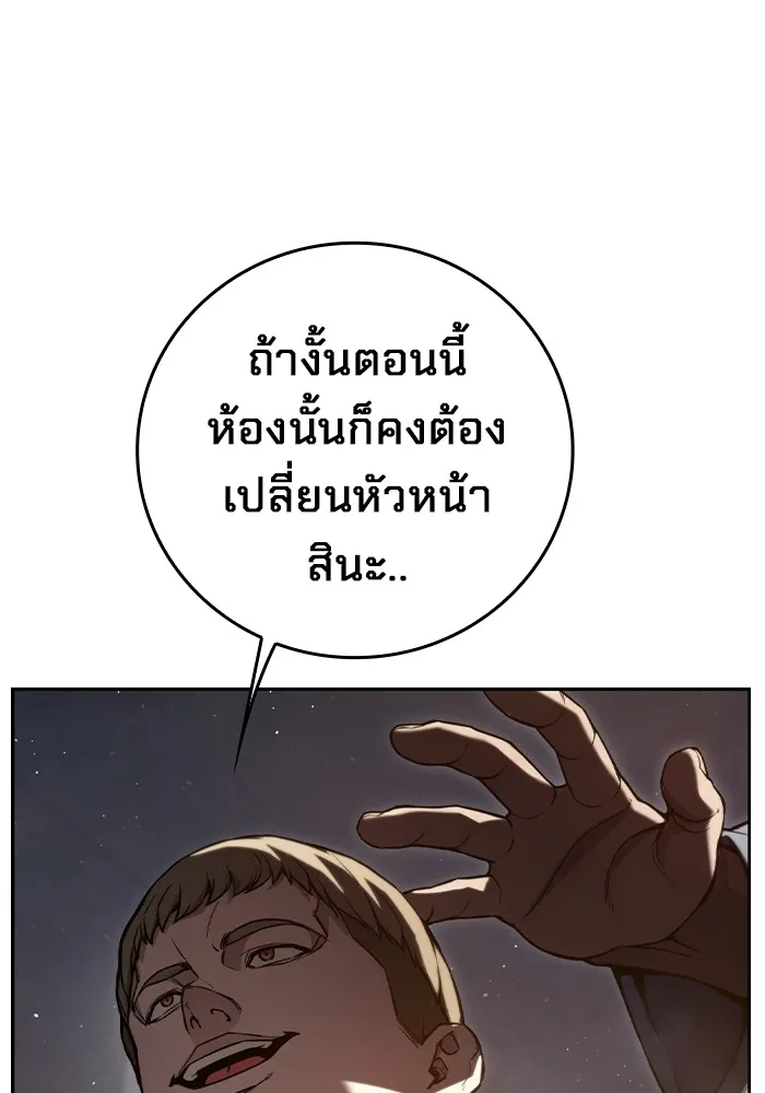 เยาวชนคนคุก ตอนที่ 2 รูปที่ 139