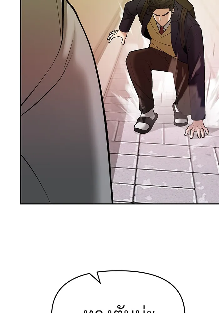 เลวฟาดเลว ตอนที่ 39 รูปที่ 142