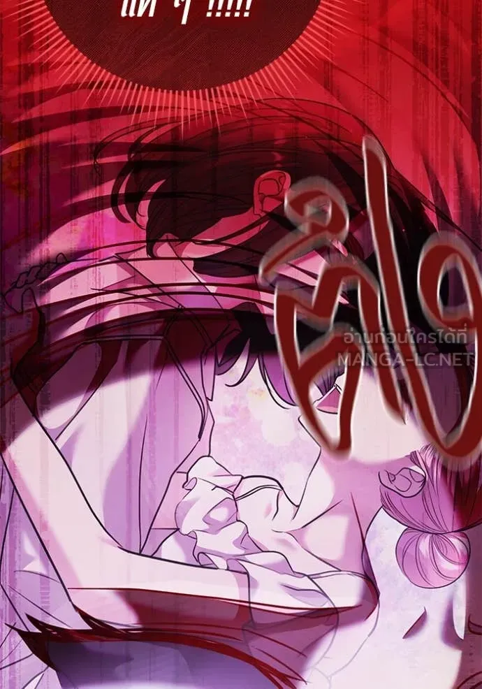 ออร่าดาราอัจฉริยะ ตอนที่ 53 รูปที่ 80