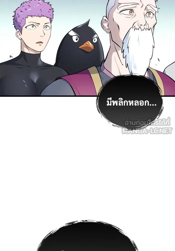 อูเร็ค มาซิโน่ ตอนที่ 3 โอน้อยออก รูปที่ 147