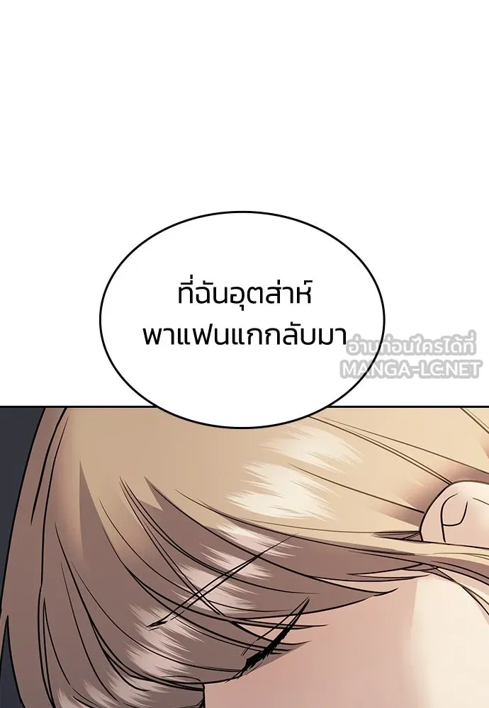 รักแล้วห้ามเลิก ตอนที่ 12 รูปที่ 6