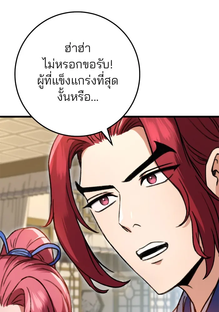 ดาบแห่งจักรพรรดิ ตอนที่ 7 รูปที่ 124