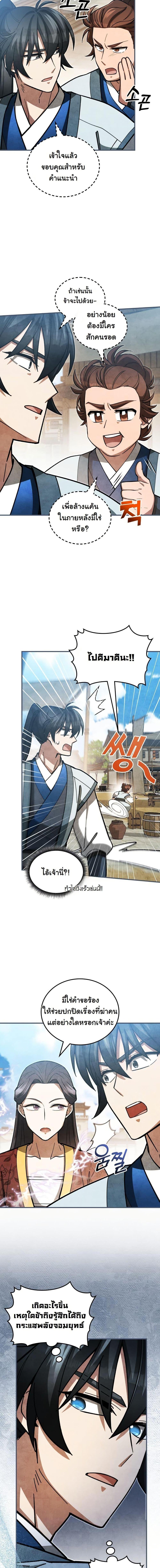 Manga-lc-com อ่านมังงะ อ่านการ์ตูน ออนไลน์ ฟรี How to Survive as a Martial World Civil Servant ตอนที่ 1 2 3 4 5 6 7 8 9 10 11 12 13 14 ฟรี ไม่มีโฆษณา Manga-lc - อ่าน มังงะ อ่าน การ์ตูน ออนไลน์ อ่านมังงะ ฟรี