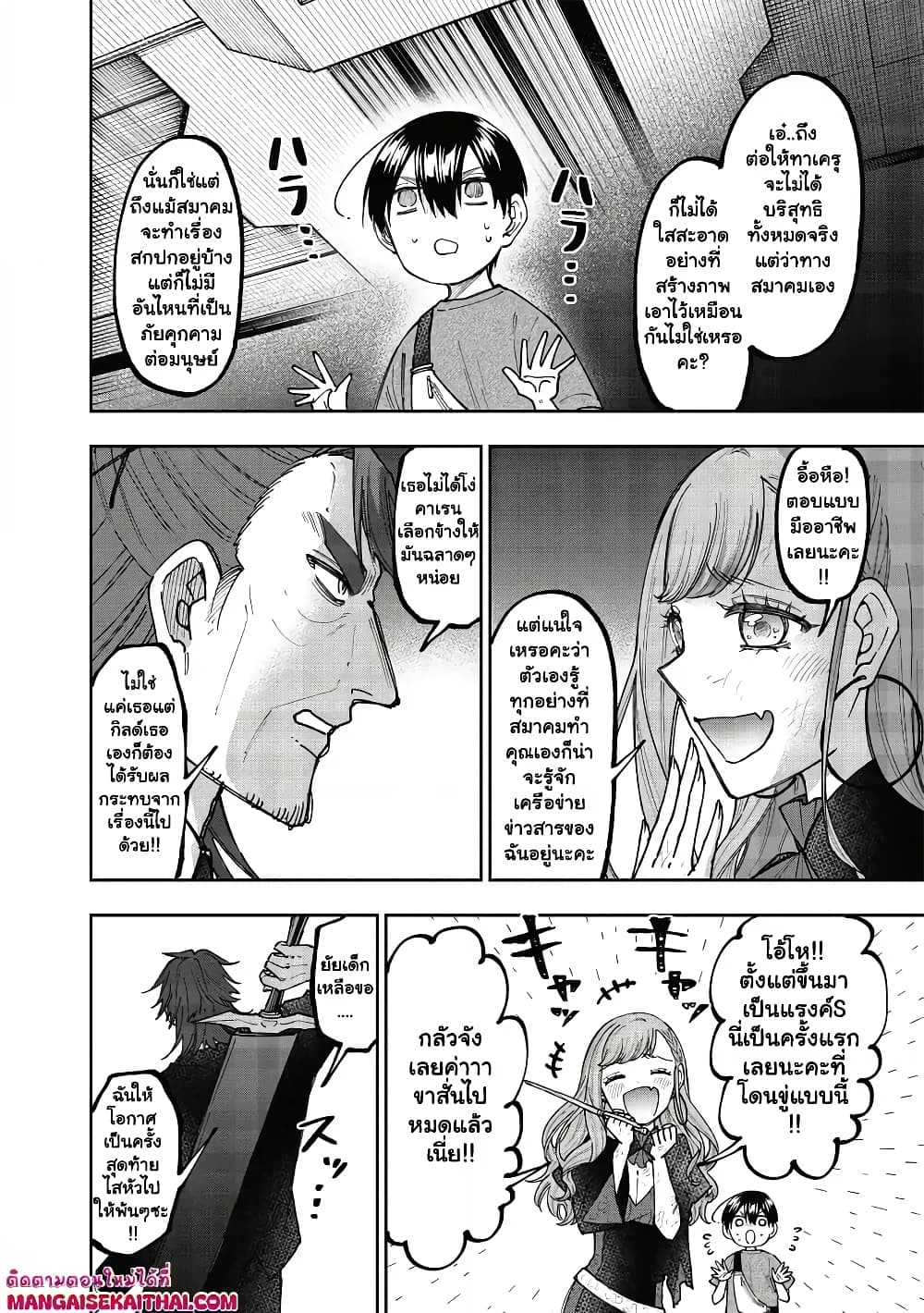 Manga-lc-com อ่านมังงะ อ่านการ์ตูน ออนไลน์ ฟรี Messiah Isekai o Sukutta Moto Yuusha ga Mamono no Afureru Ge ตอนที่ 1 2 3 4 5 6 7 8 9 10 11 12 13 14 ฟรี ไม่มีโฆษณา Manga-lc - อ่าน มังงะ อ่าน การ์ตูน ออนไลน์ อ่านมังงะ ฟรี