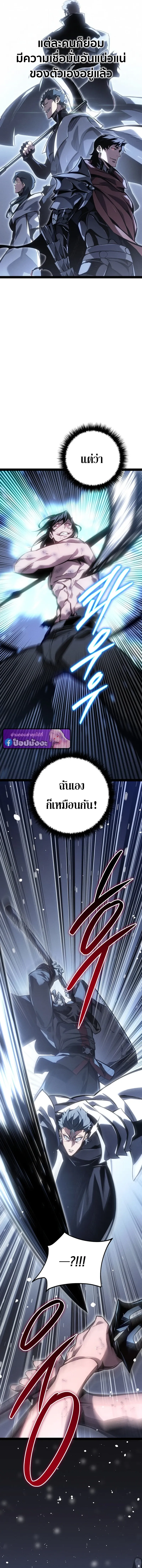 Regressing as the Reincarnated Bastard of the Sword Clan ตอนที่ ตอนที่ 84 รูปที่ 18