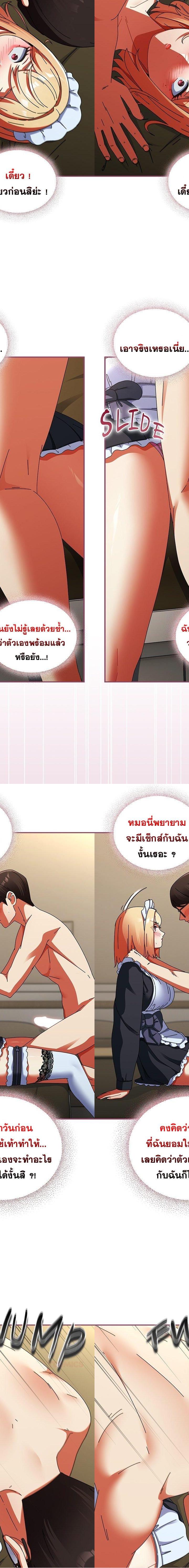 Take a Photo of Me ตอนที่ 17 2