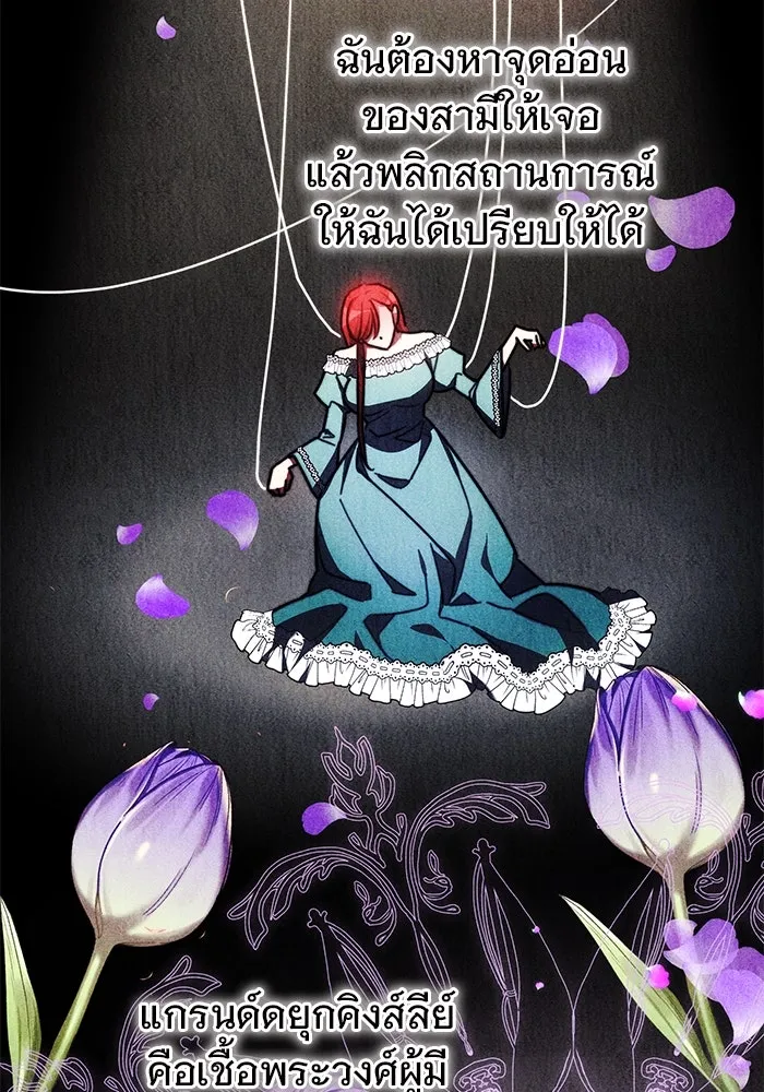 เหตุผลที่ฉันนอกใจ ตอนที่ 5 รูปที่ 86