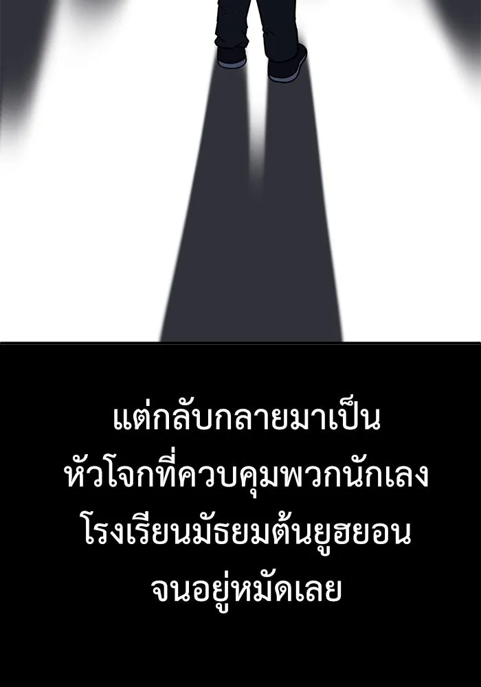 ช่วยเปลี่ยนฉันที ตอนที่ 82. เอเดน 2 รูปที่ 32