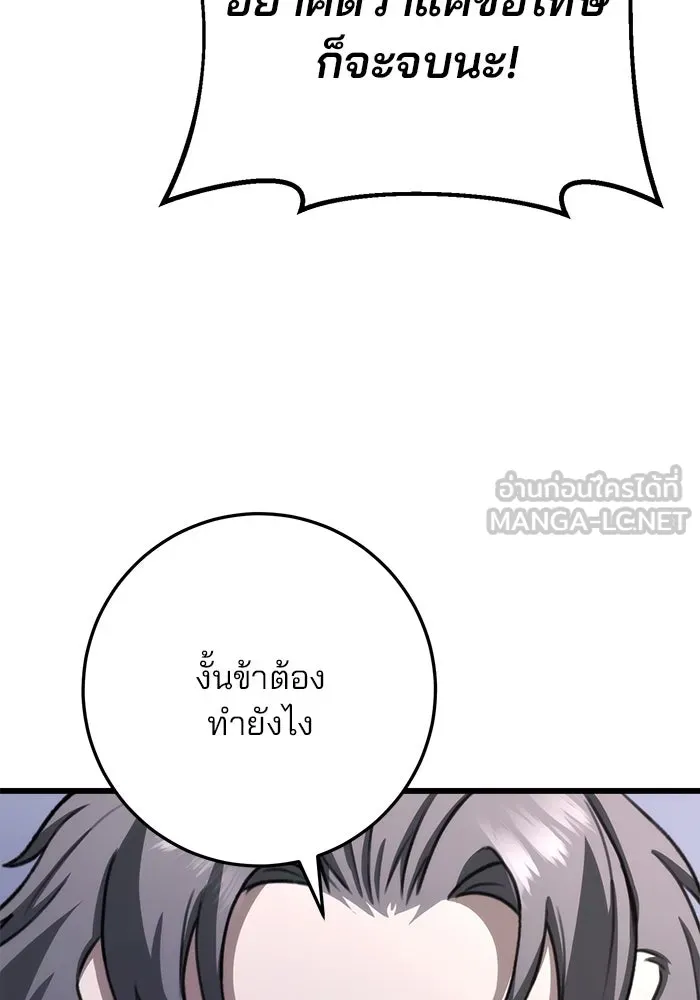 ดาบแห่งจักรพรรดิ ตอนที่ 42 รูปที่ 141