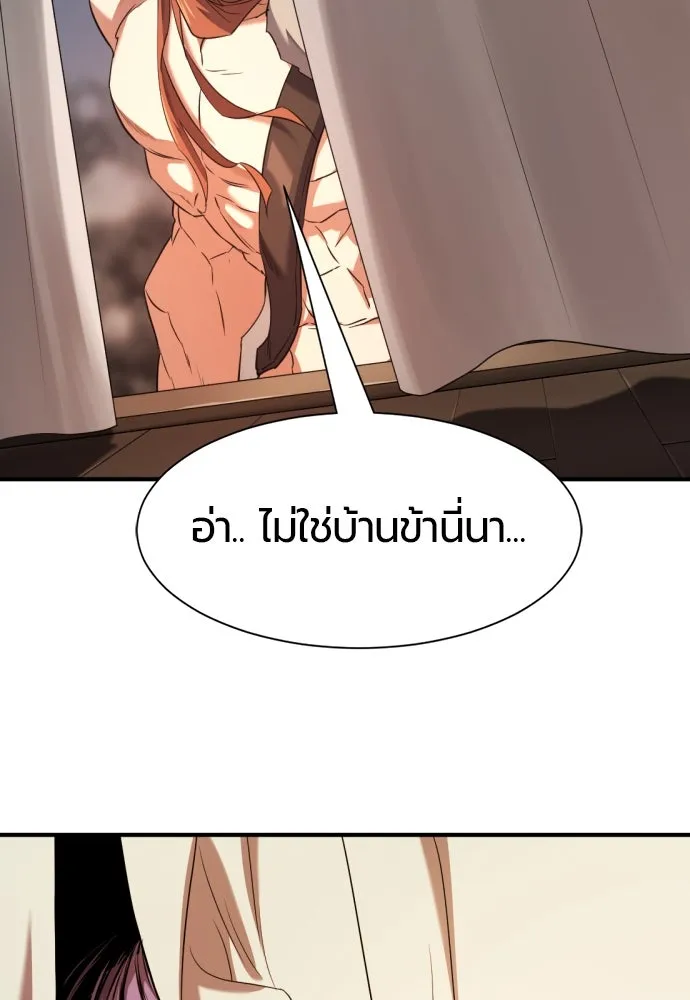 ยอดสถาปนิกผู้พิทักษ์อาณาจักร ตอนที่ 179 รูปที่ 47