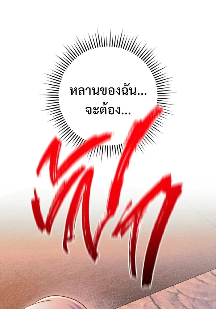 ราชินีนักบู๊ ตอนที่ 92 รูปที่ 173