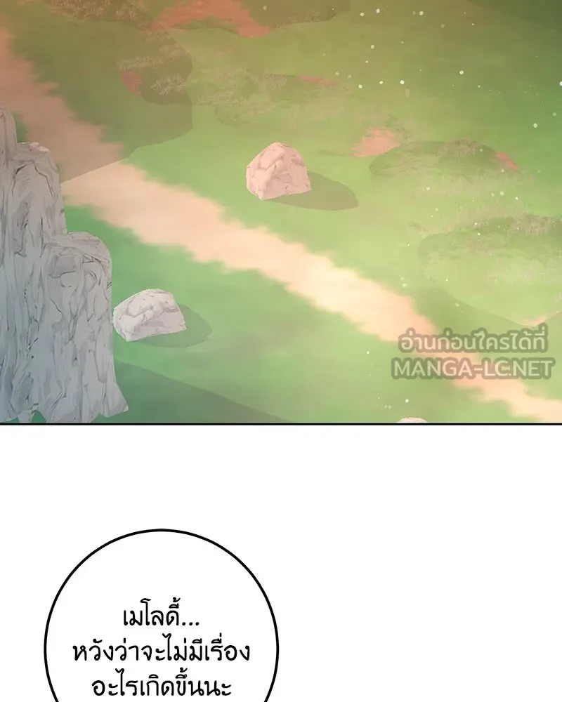 เจ้าหญิงคลั่งแห่งวังหลวง ตอนที่ 112 รูปที่ 54