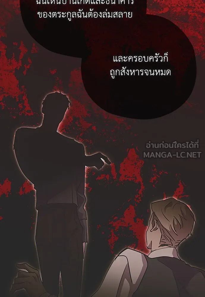 คมเขี้ยวชำระแค้น ตอนที่ 19 รูปที่ 9