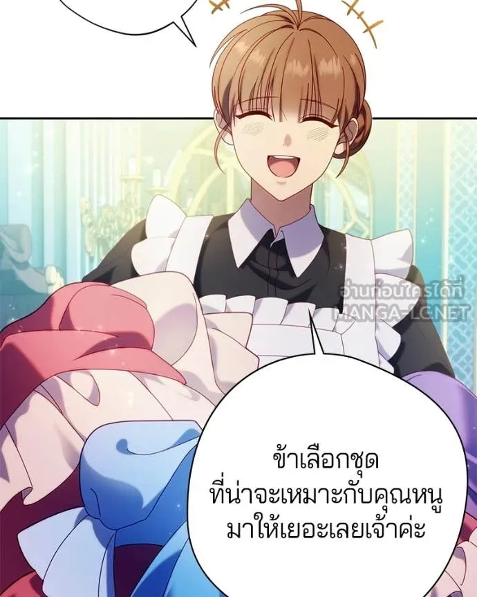 ถ้าเป็นนางร้าย ตอนที่ 41 รูปที่ 3