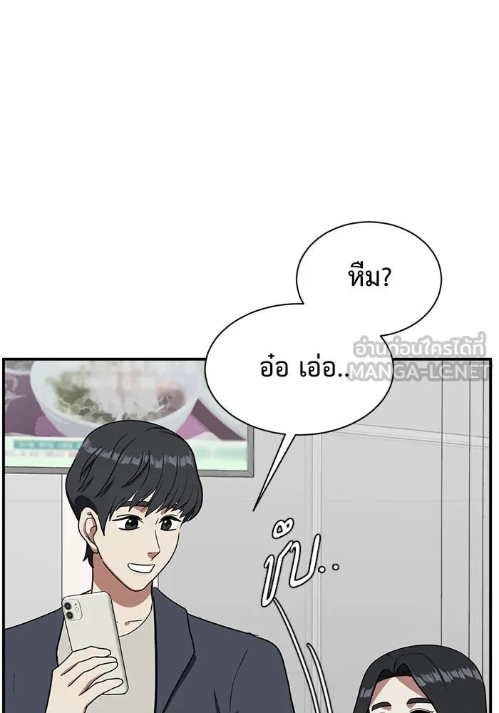 ช่วยเปลี่ยนฉันที ตอนที่ 66. ยอมินซอ 16 รูปที่ 168