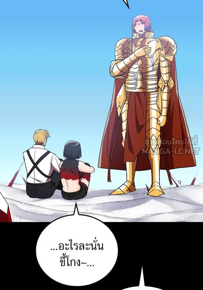 เพลเยอร์เลือดเทวะ ตอนที่ 66 รูปที่ 18