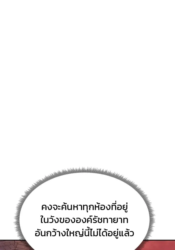 เกมรักจับสามี ตอนที่ 46 รูปที่ 97