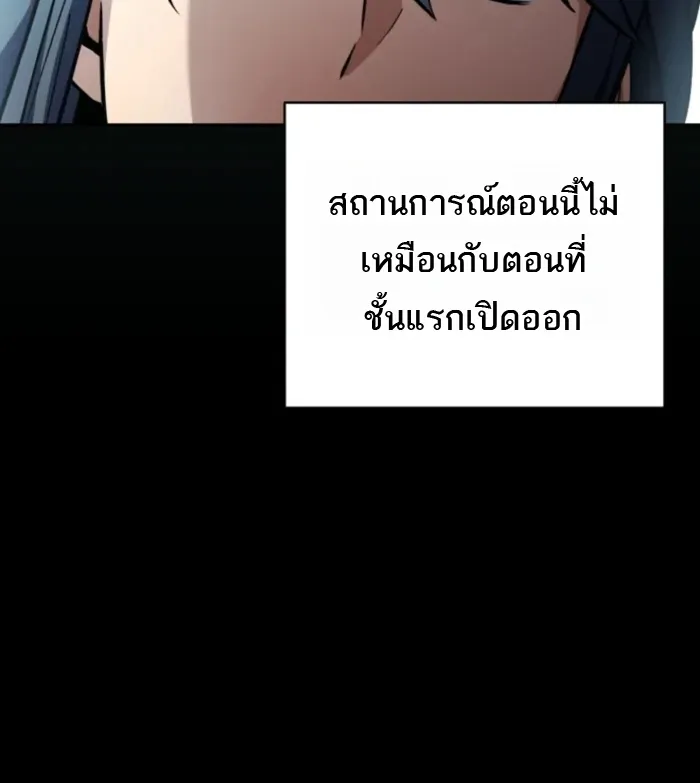 Return of the Frozen Player ตอนที่ ตอนที่ 187 รูปที่ 2