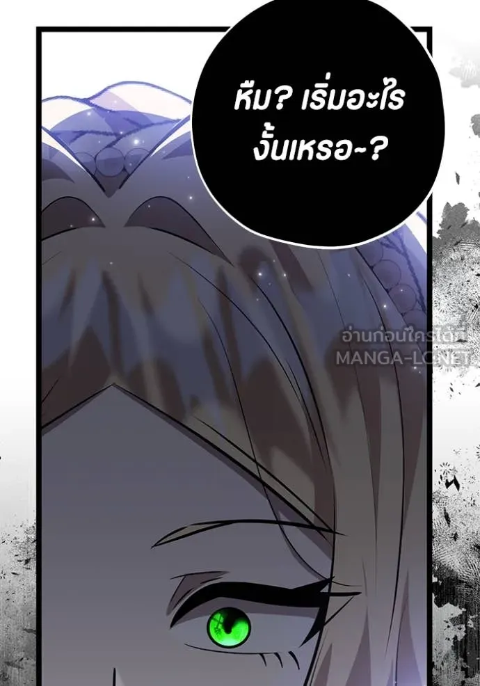 ป๊ะป๋าขา หนูลาแล้ว ตอนที่ 71 รูปที่ 45