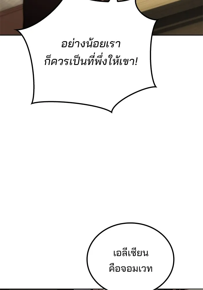 ครัวจอมเวท ตอนที่ 118 รูปที่ 107