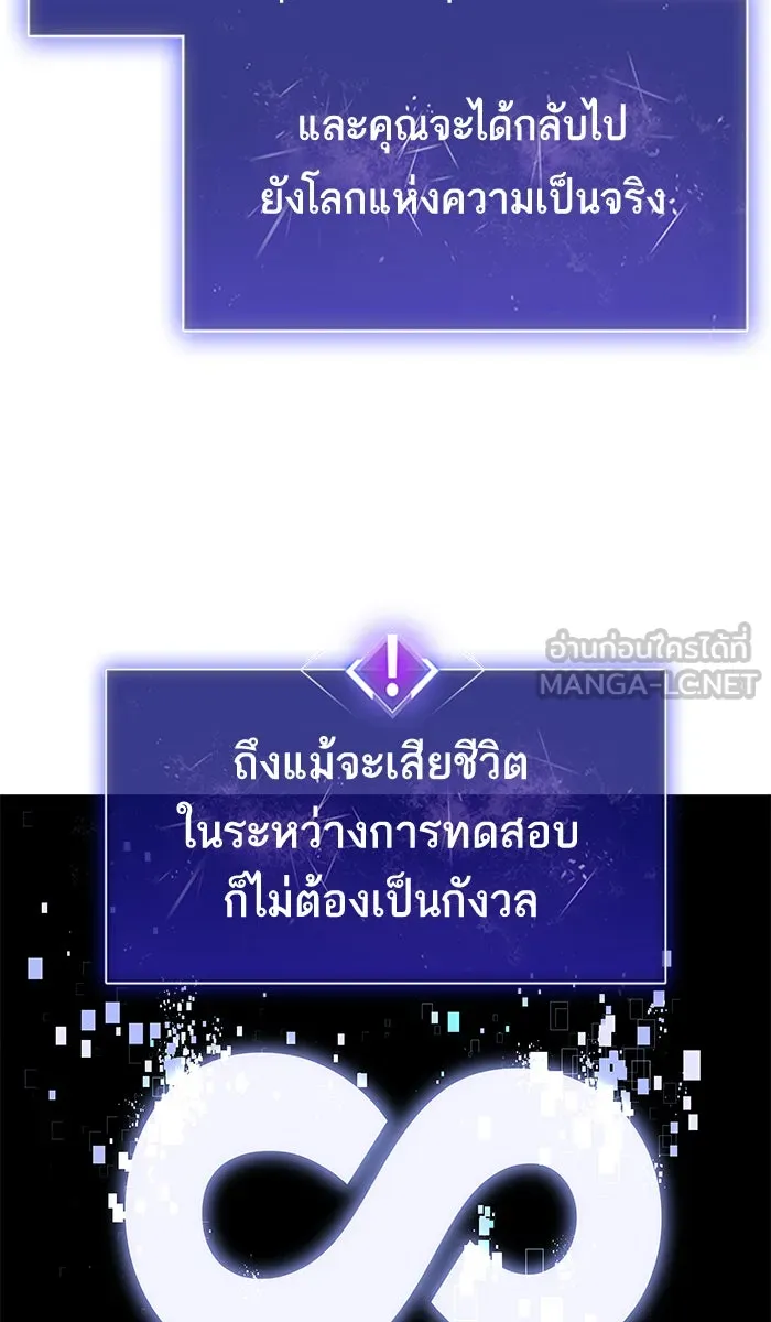 ยอดคนเลเวลทะลุ ตอนที่ 1 กลับบ้าน (1) รูปที่ 132