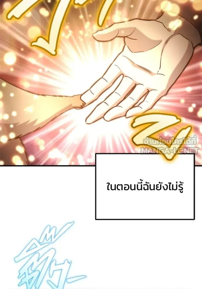 โกดังลับหลังโลกแตก ตอนที่ 53 รูปที่ 115