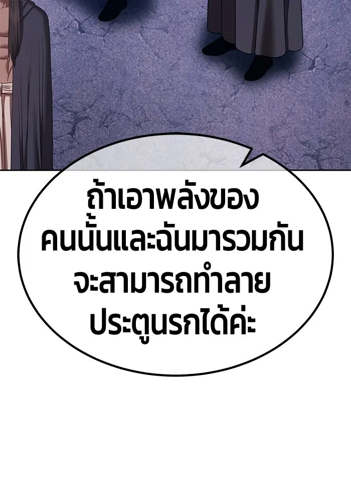 +99 ท่อนไม้พร้อมบวก ตอนที่ 112 จงรักภักดี (4) รูปที่ 179