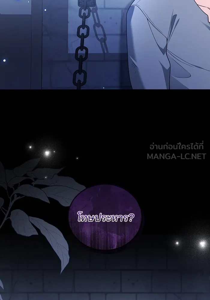 แผนหย่าสามีทรราช ตอนที่ 78 รูปที่ 69