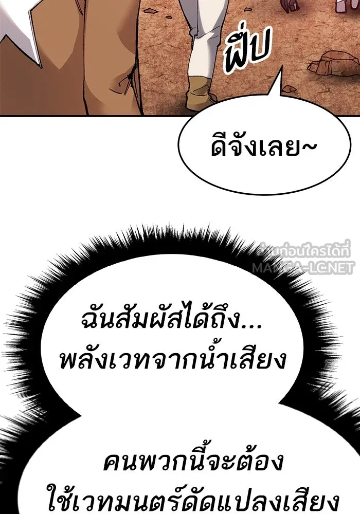 ยอดคนเลเวลทะลุ ตอนที่ 7 ดันเจี้ยนเปิด (2) รูปที่ 159