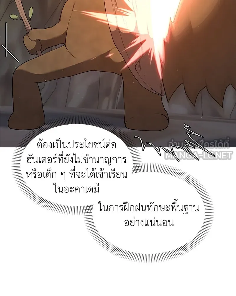 คนสวนโลกฮันเตอร์ ตอนที่ 62 รูปที่ 15