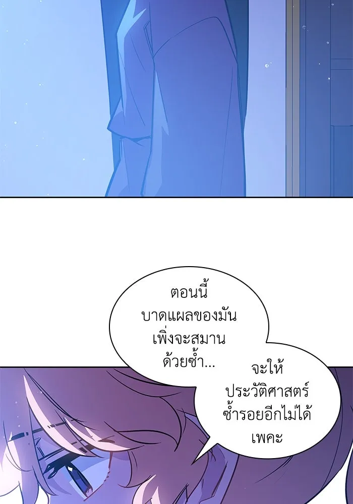 ฟิลเลียโรเซ่กับคำทำนายแห่งมงกุฎหนาม ตอนที่ 49 รูปที่ 83