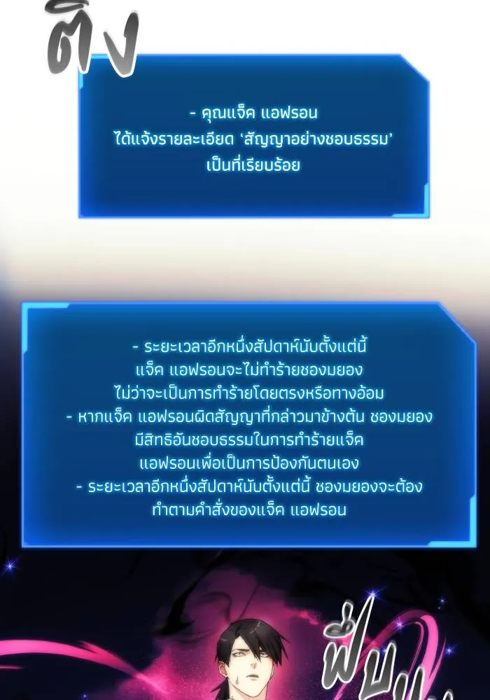 ศึกชิงบัลลังก์เทพเจ้ ตอนที่ 78 รูปที่ 91