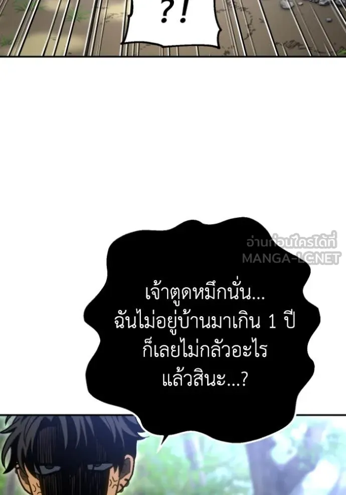 Regressor’s Life Aft ตอนที่ 108 รูปที่ 117