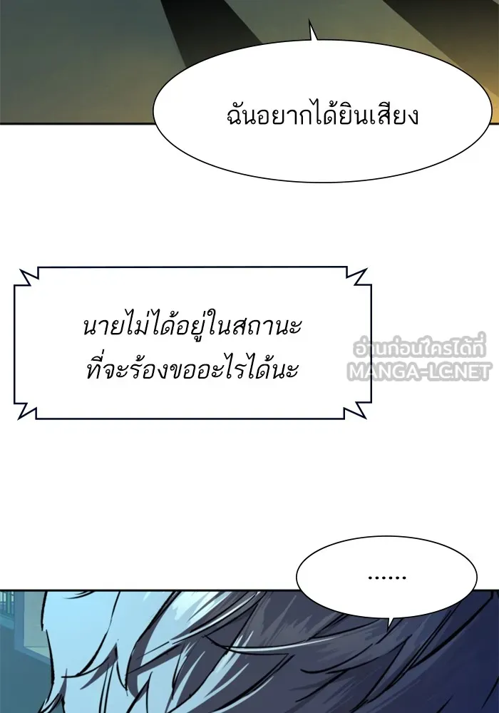 พี่ชายสายบอดี้การ์ด ตอนที่ 135 รูปที่ 21