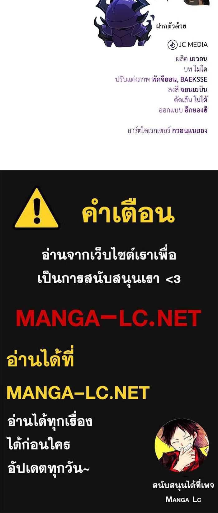 จอมเวทเกิดใหม่ในรอบ 66666 ปี ตอนที่ 112 รูปที่ 157