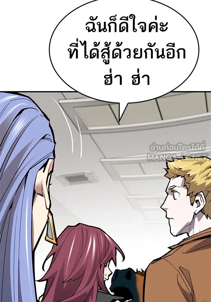 ยอดคนเลเวลทะลุ ตอนที่ 15 ฟรอซน่าเรด (1) รูปที่ 69