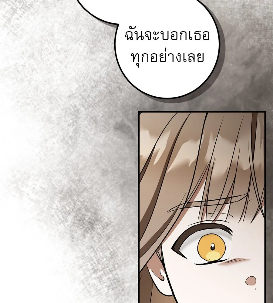 เรือนจำรัก ตอนที่ 64 รูปที่ 77