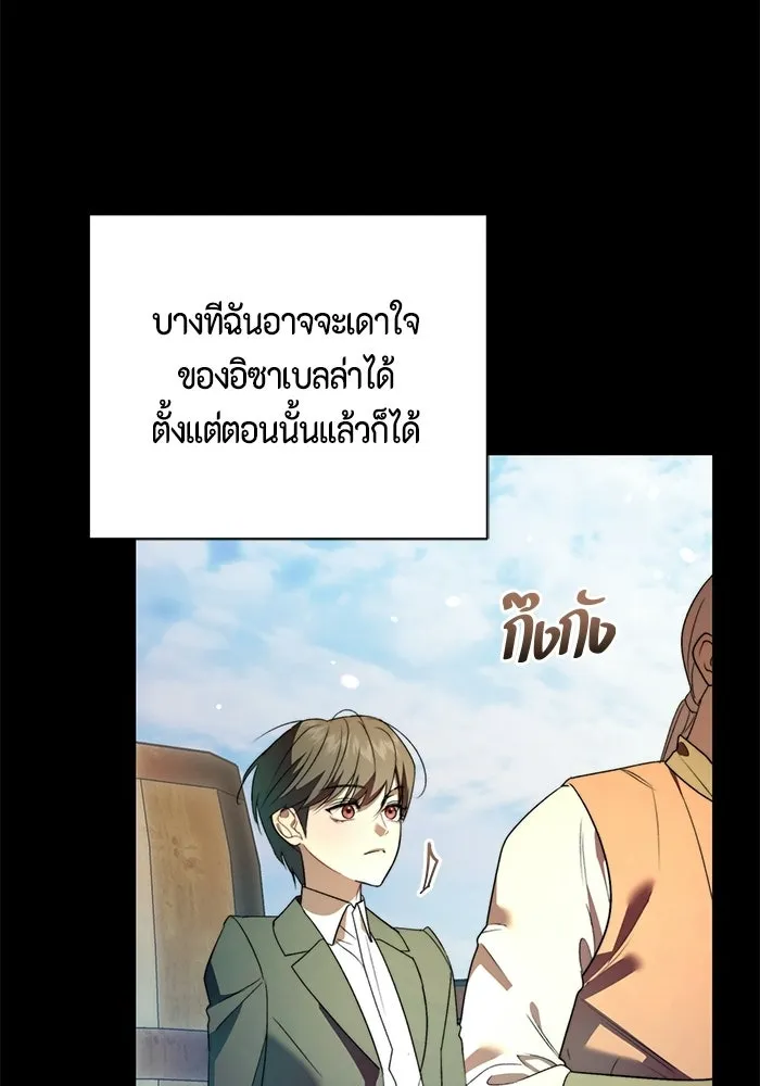 ขอวิธีส่งสามีลงนรก ตอนที่ 64 รูปที่ 65