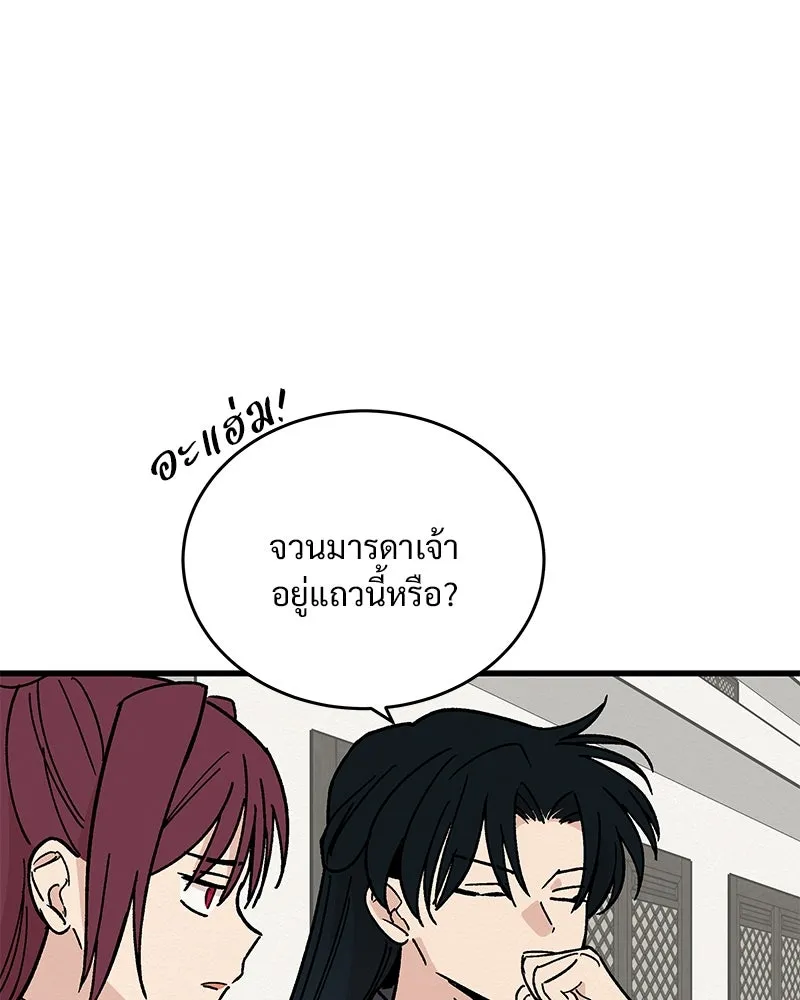 ข้าต้องไม่ใช่พระชายา ตอนที่ 28 รูปที่ 7