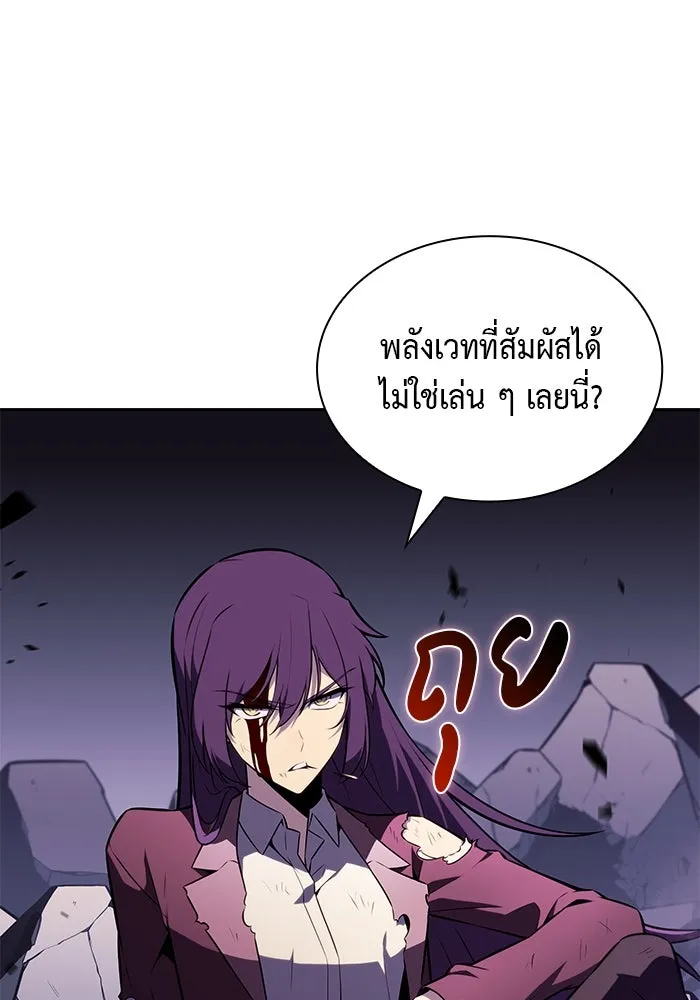 ลูกชายคนเล็กของดยุกคือมือสังหาร ตอนที่ 63 รูปที่ 19