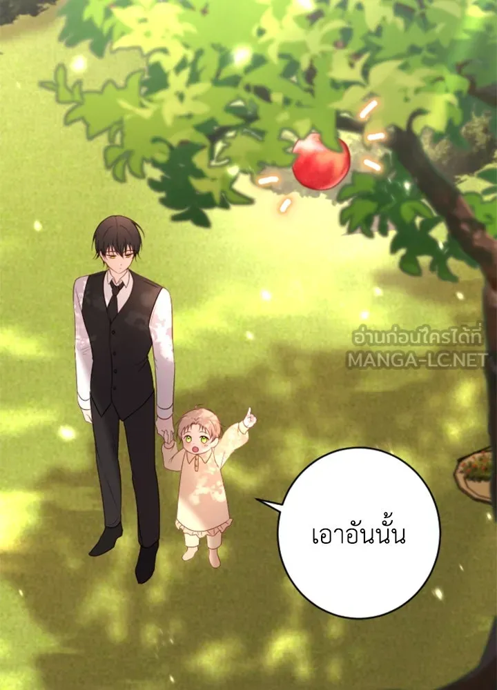 ตัวร้ายอย่างฉันขออยู่อย่างสงบ ตอนที่ 12 รูปที่ 120