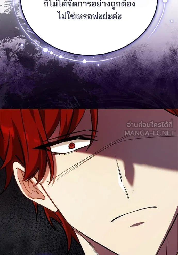 เจ้าสาวอัคนีดำ ตอนที่ 100 รูปที่ 60