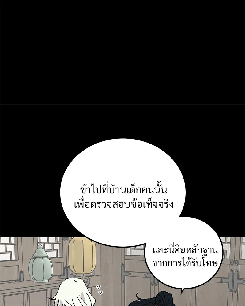 ข้าต้องไม่ใช่พระชายา ตอนที่ 71 รูปที่ 68