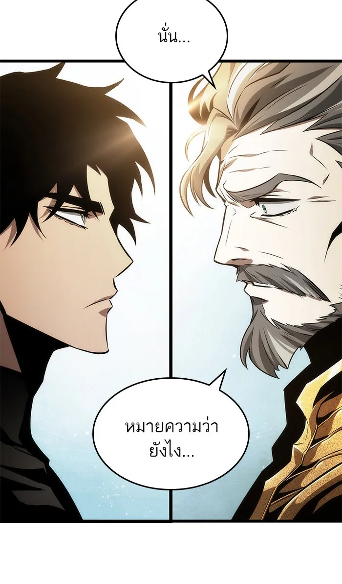 หลังวันสิ้นโลก ตอนที่ 32 รูปที่ 106
