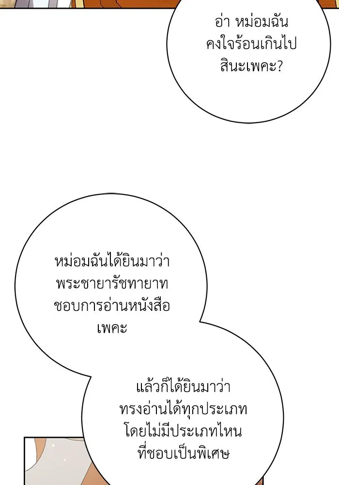 ย้อนเวลาพลิกชะตาทายาท ตอนที่ 35 รูปที่ 31