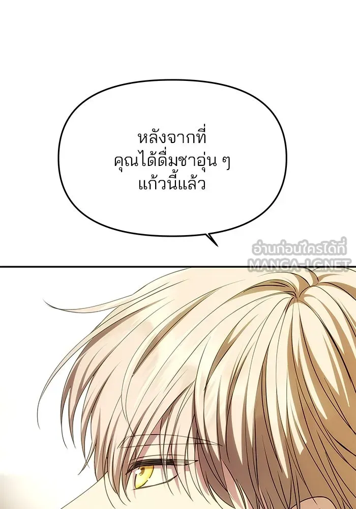เกมรักจับสามี ตอนที่ 9 รูปที่ 63
