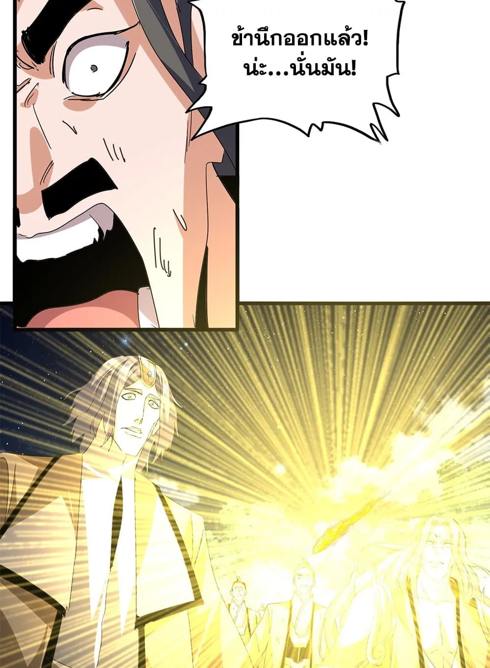 Magic Emperor ราชาจอมเวทย_ ตอนที่ ตอนที่ 801 รูปที่ 40