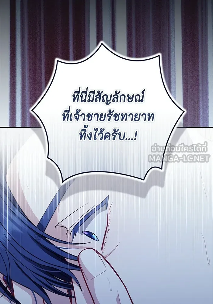 ละครชีวิตลิขิตรัก ตอนที่ 41 รูปที่ 108