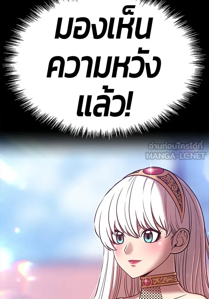 +99 ท่อนไม้พร้อมบวก ตอนที่ 75 รูปที่ 324